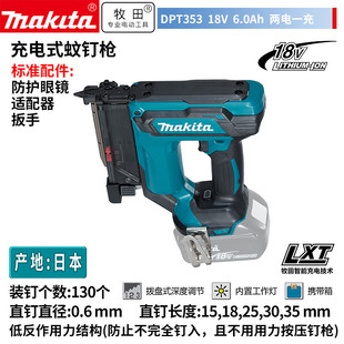 MAKITA DPT353 Rechargeable Mosquito Nail Gun Woodworking Wireless Electric Nail Gun Decoration 18V6