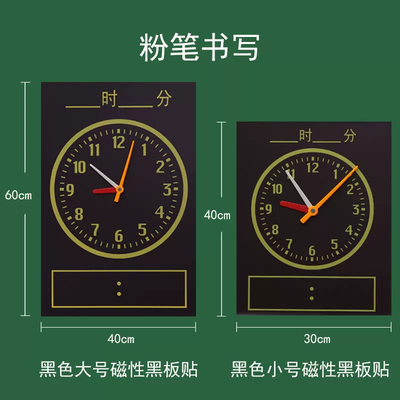 Magnetic learning maths for students, big teaching aids, watch, board, training