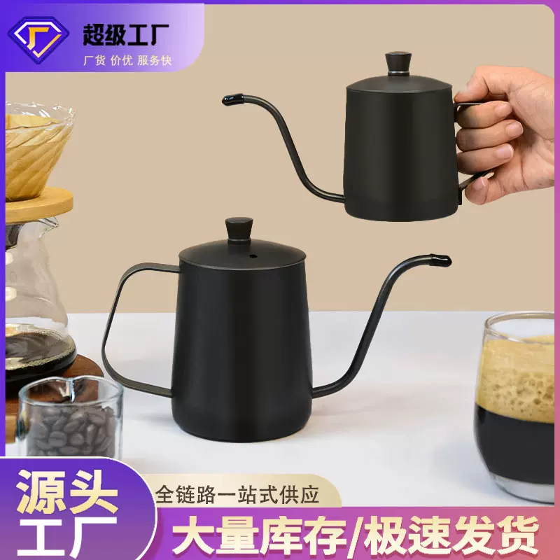 手冲壶咖啡挂耳过滤杯细嘴壶不锈钢长嘴细口壶家用咖啡器具礼品