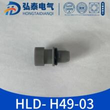 HLD-H49-03