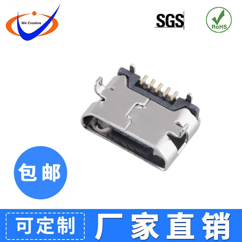 MICRO USB 5P female horn inner DIP7.15X4.84 MICRO calf horn without curling 4.85 female header