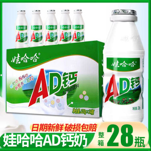 Calcium Milk Yogurt Sweet Milk Drink * Bottle Full Box Drink Wahaha