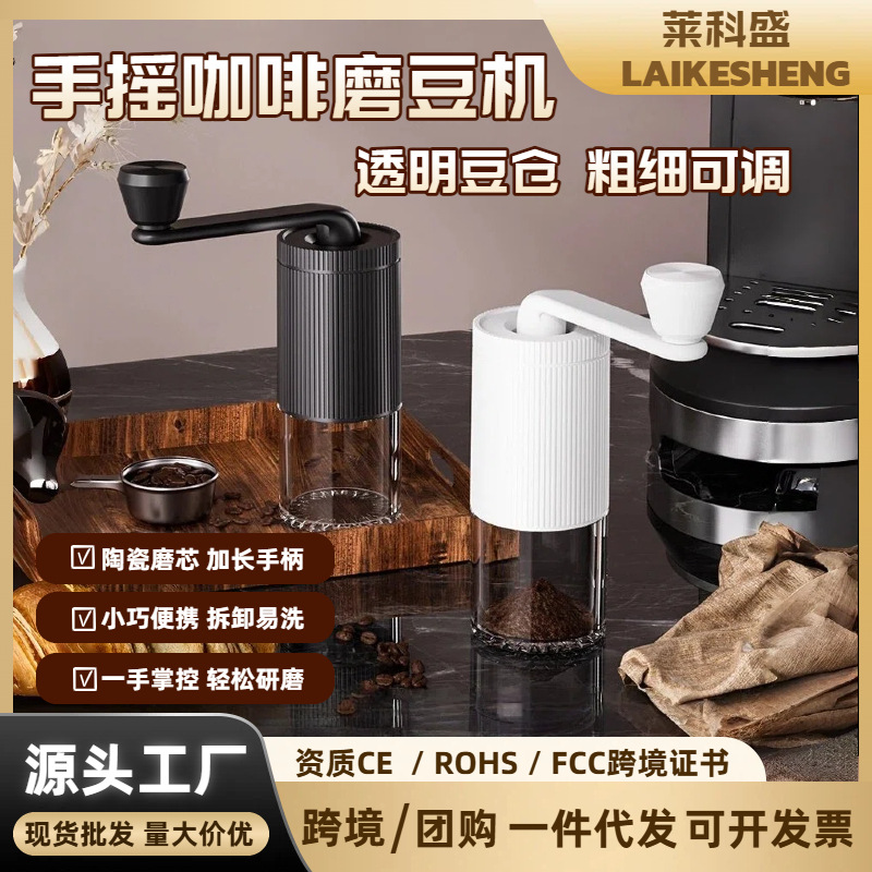 26 Years of Experience in Cross-Border Hot-Selling Products: Household Manual Coffee Grinder, Hand-Cranked Coffee Grinder, Coffee Bean Grinder, Coffee Grinding Machine