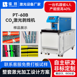 ����PT-60B CO2���℃���C�X������о�����x������̼���℃���C