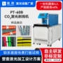剥离定制pt-60bco2剥线机