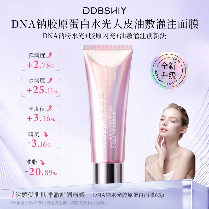 DNA model, moisturizing collagen, pulls up detachable face mask, intense hydration, easy application