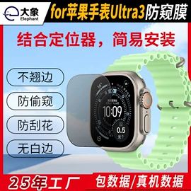 手机保护膜;手表保护壳;iPad贴膜