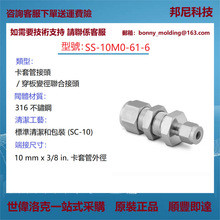 SS-10M0-61-6SwagelokP䓿׹ܽ^׃Ͻ^