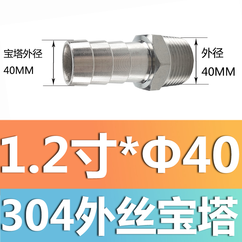 304 acero inoxidable alambre exterior junta torre junta de diámetro reducido manguera tubo de piel alambre exterior junta hexagonal piel enchufe de bambú gas solar 4