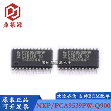 ԭװ PCA9539RPW/Q900J/PW/PWR/AHF/RGER/APW/BS/RBS/DBR,118