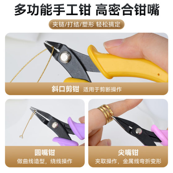 DIY Jewelry Handmade Pliers Set Beaded Wire Winding Round Nose Needle Nose Pliers Oblique Cutting Pliers Jewelry Special Tools