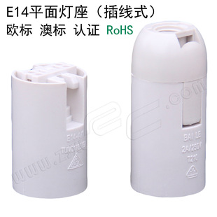 E14���Ͽ�ʽ�往���z����ƽ�������^���� VDE CE SAA�J�C ROHS