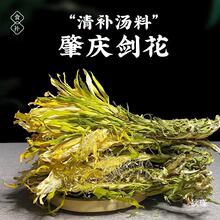 霸王花干花中药材汤包干货广东煲汤菜干昙花霸皇花火龙果花干剑花