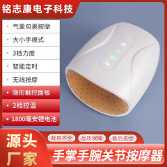 指マッサージ器、手のひら、手首、関節、手のツボ、しびれケア、経絡機器、マッサージ器、空気圧マッサージ