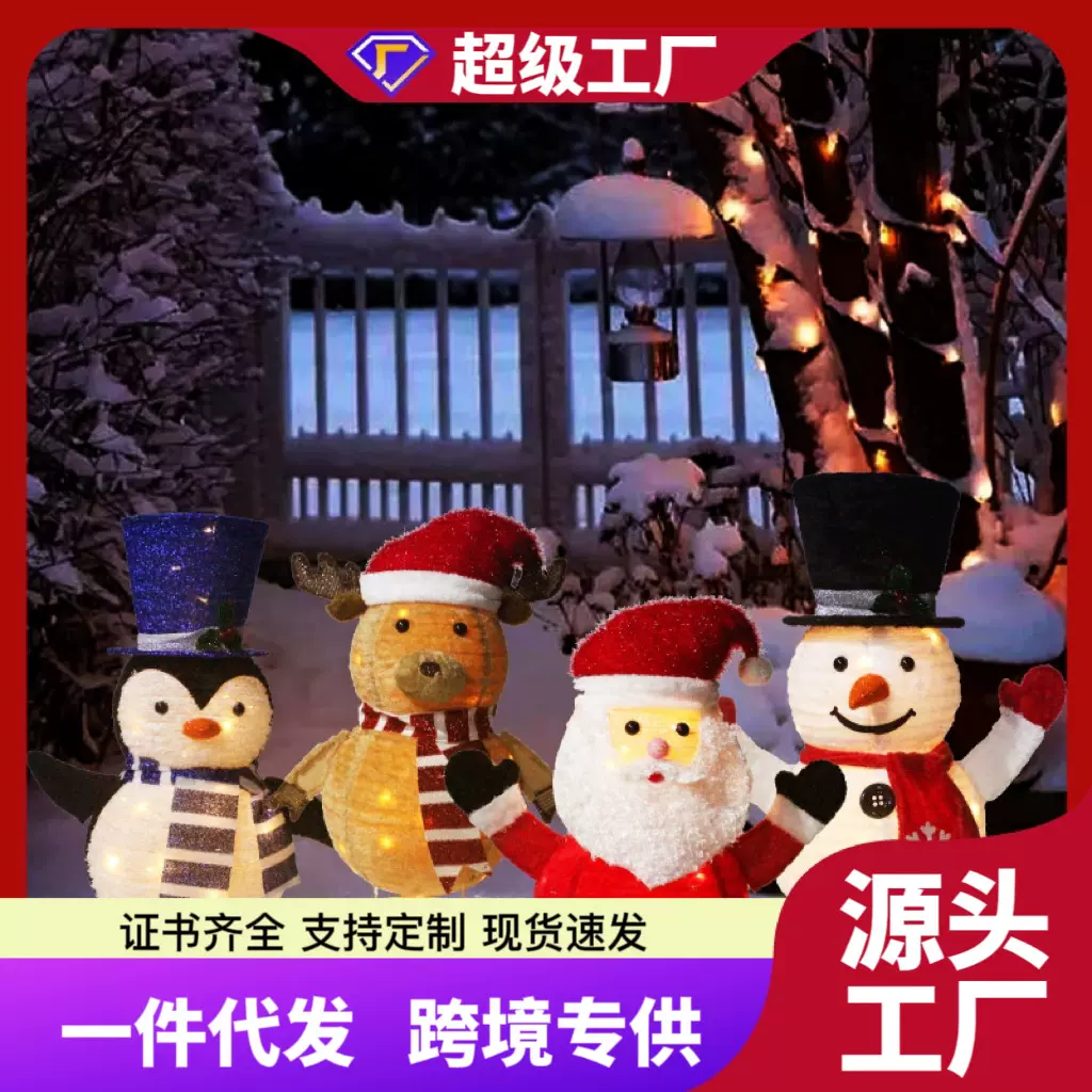 爆款伸缩公仔灯圣诞老公雪人麋鹿企鹅灯笼圣诞节装饰灯摆件灯串