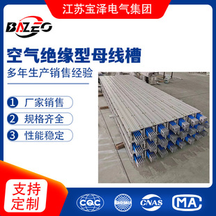 1250A/1600A/1800A/2000A/2500A/5P (4+1) Air Type Busbar Trunking