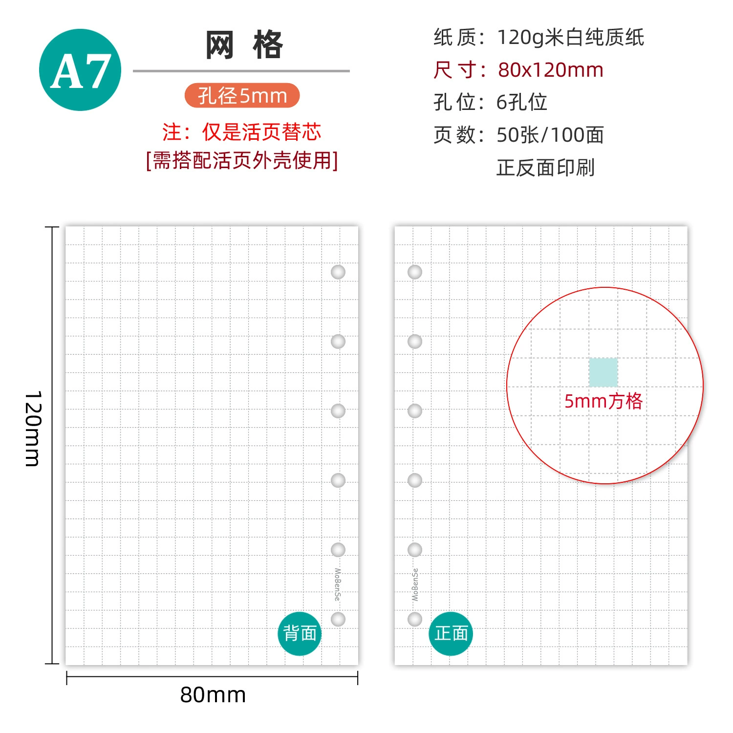 A7 loose-leaf inner pages, thickened refill sheets — monthly/weekly/daily & blank/grid options