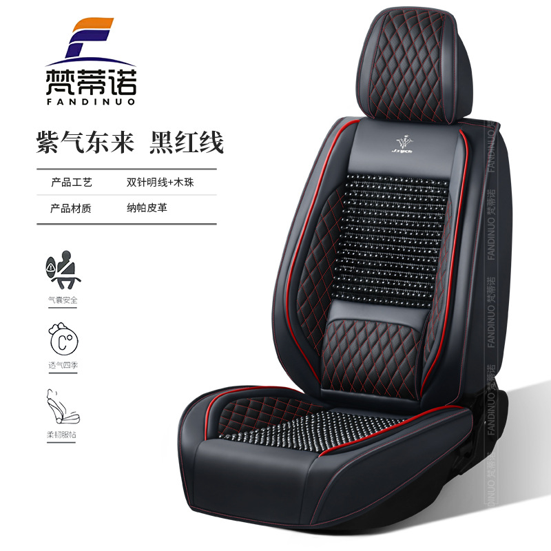 24-Year New Model Full Leather Wooden Bead Car Seat Cushion, Universal for All Seasons, Seat Cover, Seat Pad, Cross-Border Original Factory Direct Shipping