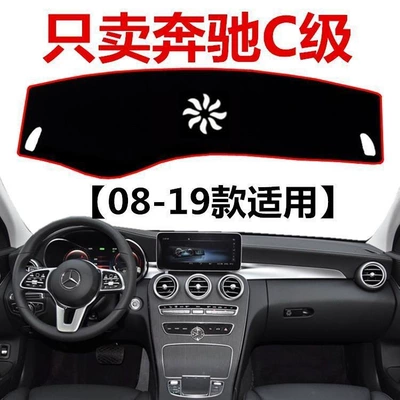 15-22 Mercedes-Benz C-Class dashboard sunshade mat, central control sun protection mat, car interior modification front desk mat (Günəş əleyhinə siperlik) - 15-22-mercedes-c-class-felt-style-black-with-black-edges