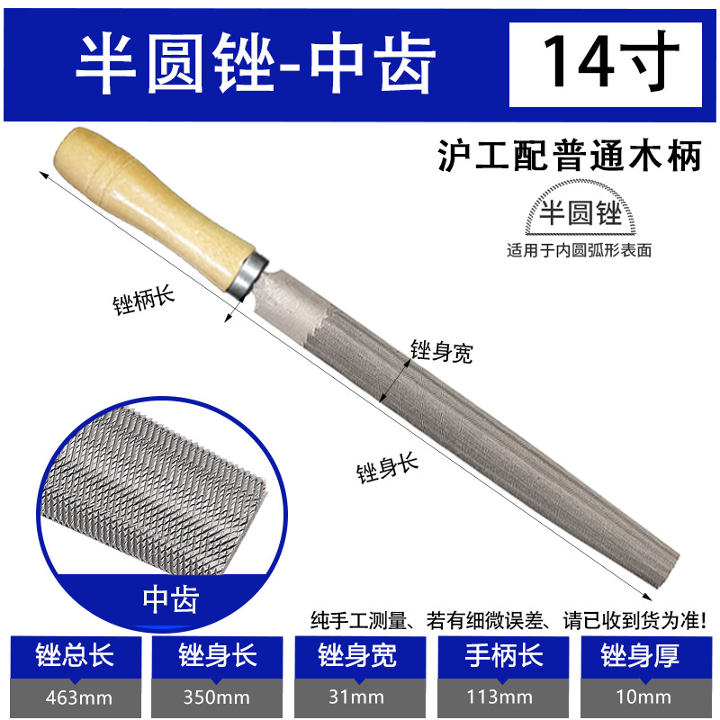 Напильник полукруглый HG/Shanghai Engineering 14" средний без ручки