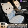 车载夏季定制车内座套