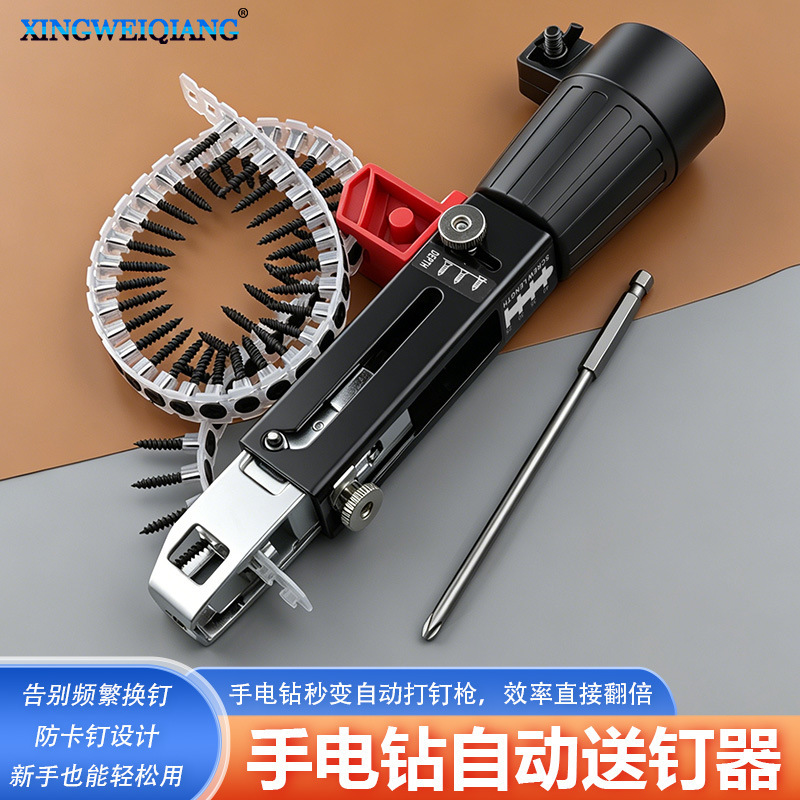 Chain Screw Gun Converter, Automatic Screwdriver for Gypsum Board Installation, Automatic Screw Gun Head