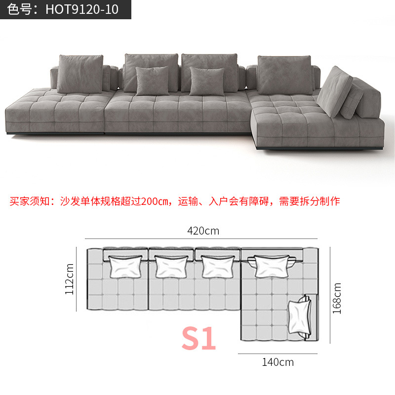 【S1】【420cm】