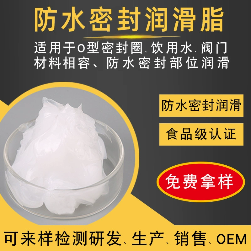 T23-F29 уплотнительная смазка силиконовая смазка водостойкая уплотнительное кольцо смазка силиконовая смазка