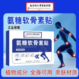 足浴液;保健器具配件;艾灸/艾草/艾条/艾制品