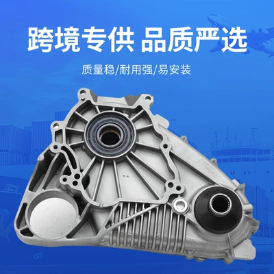 Cross-border exclusive supply Transfer case