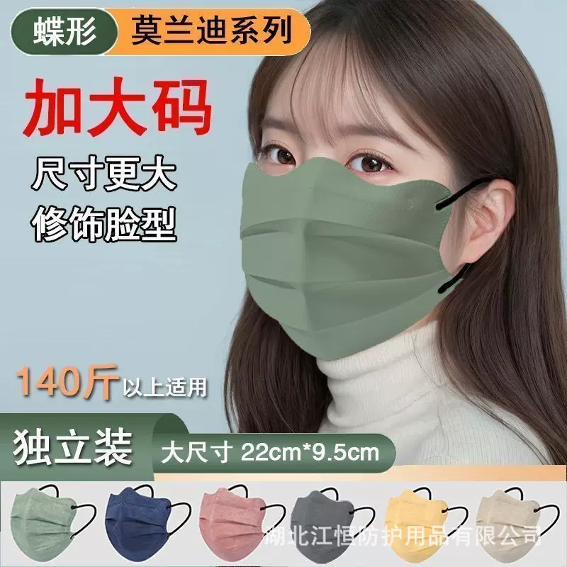 超大号蝴蝶形口罩女高颜值加大码大脸波浪型云朵V型口罩显脸小
