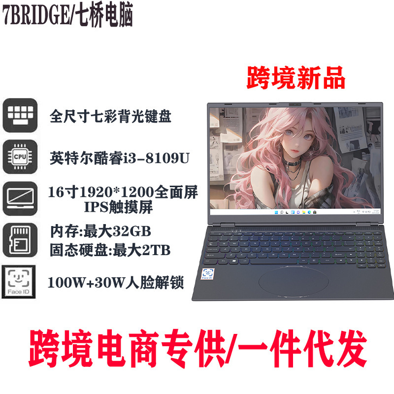 [Core i3 Face Recognition] 16-inch Touch Screen Laptop High-end Learning Office Game Book Wholesale