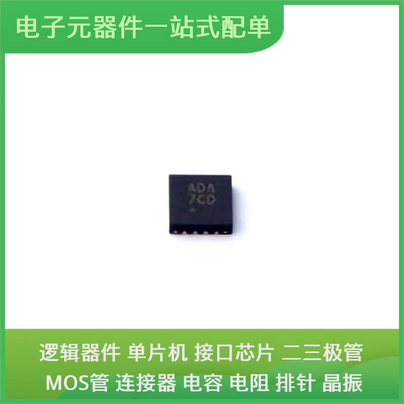 MAX7319ATE + TQFN-16-EP USB ADM3485EARZ-REEL7 ADS1230IP