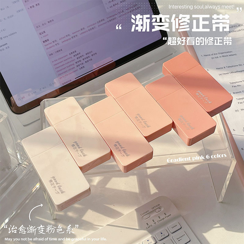 修正帶學生用塗改帶初中生小學生高顏值大容量改正帶女孩批發便宜
