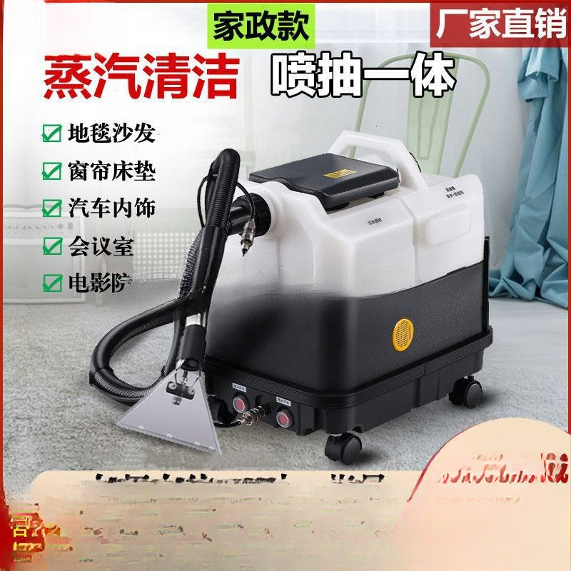 Fabric Sofa Cleaning Machine Spray and Suction All-In-One Machine Carpet Curtain Mattress Soft Decoration Steam Spray Suction Cleaning Machine Commercial