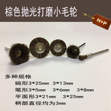 �Lĥ�P�ĥ�ó��mëˢ ���㒁��ˢ�R��ëˢ �P���Rëˢ3MM��