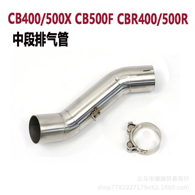 Suitable for Honda Cb400/500X Exhaust Pipe Modification Cb500F Cbr400/500R Middle Exhaust Pipe (Exhaust manifold)