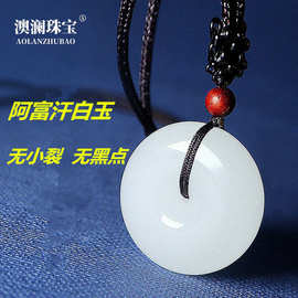 天然新疆阿富汗白玉平安扣吊坠 白玉A货平安扣玉石玉挂件批发