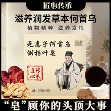 人参侧柏叶何首乌无患子洗发皂茶油纯手工熬制洗发水养发护发植物