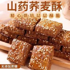 食事代替品、ヤムイモそばケーキ、ミルフィーユケーキ、黒ごまノンフライ焼きヤムイモそばケーキ
