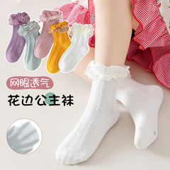 2024貝絲芯5雙1包兒童襪子春夏季薄款花邊網眼女童公主襪韓版棉襪