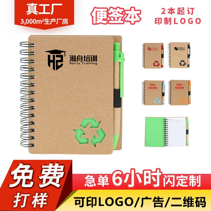 Free Proofing Note Pad, Customized Logo with Pen, Corporate Office School Notepad, Advertising Event Promotional Gift Free Proofing Note Pad, Customized Logo with Pen, Corporate Office School Notepad, Advertising Event Promotional Gift