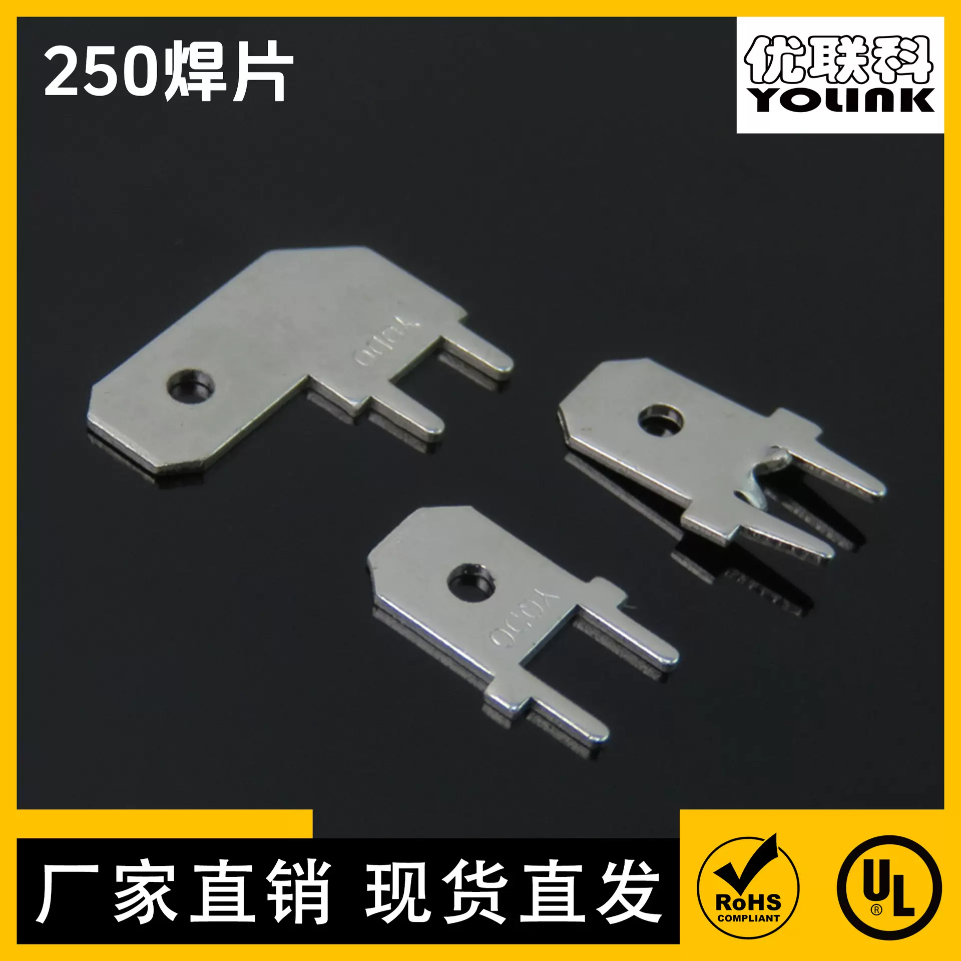 接插件厂家 250焊片端子  优质环保 6.3焊插片 公插片