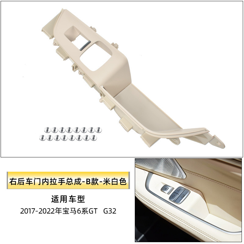 Armrest, handle, handle | BMW Handle 630i 640i - rear-right-inner-handle-assembly-model-b-beige
