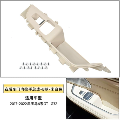 Armrest, handle, handle | Lift Switch Trim Cover - right-rear-inner-handle-assembly-b-type-off-white