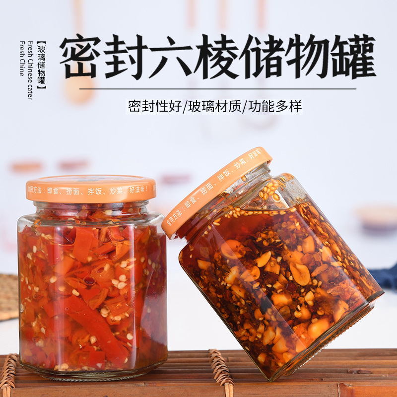 辣椒酱六棱蜂蜜玻璃瓶密封罐调料瓶罐头瓶带盖辣椒酱瓶柠檬膏瓶子