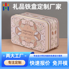 长方形糖果铁盒定制厂家 马口铁喜糖盒包装 方形食品铁盒包装