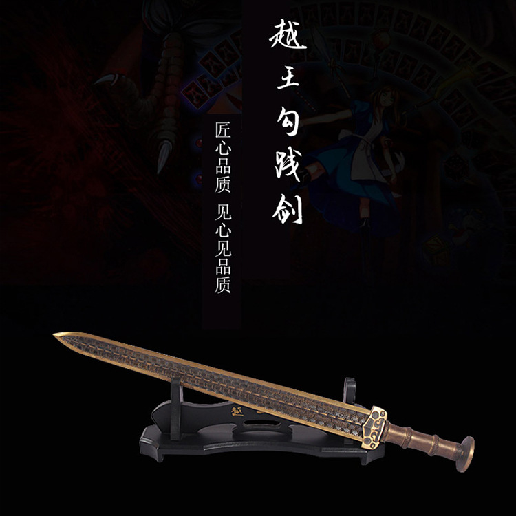 Longquan Sword Yue Wang Goujian Sword Props Sword Manufacturer Wholesale Pure Copper Metal Collection Town House Ornaments Unedged