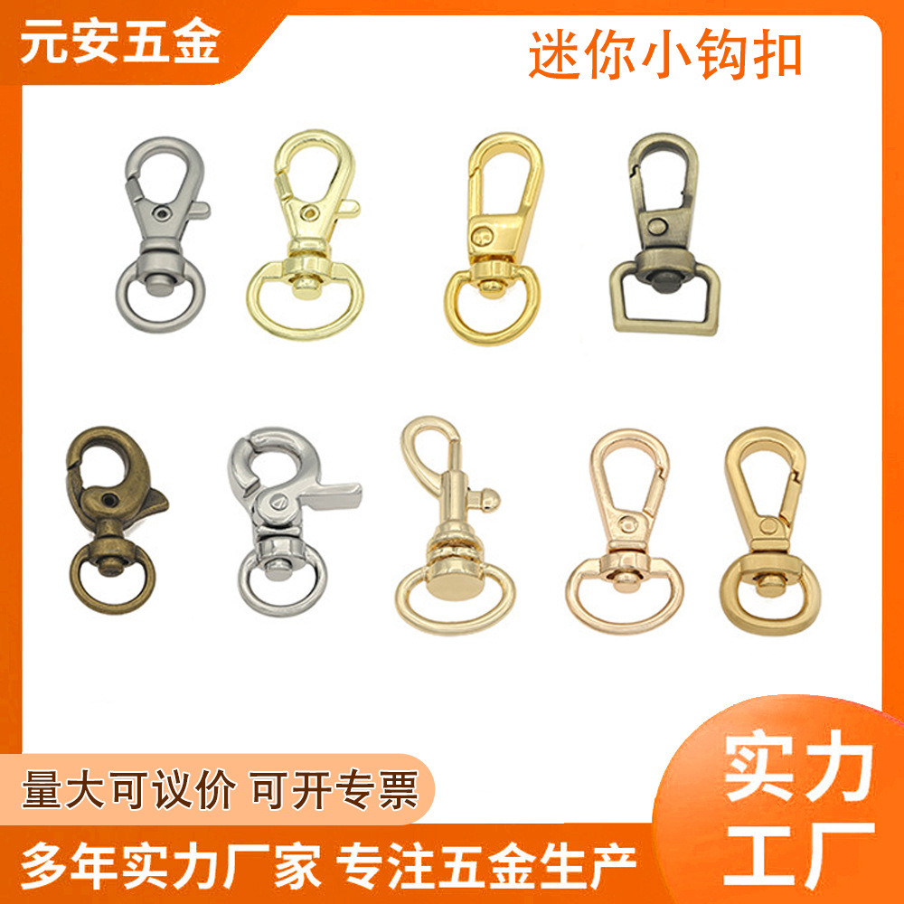 箱包手袋钱包五金配件批发 狗扣钥匙扣 肩带配件按压开口钩扣