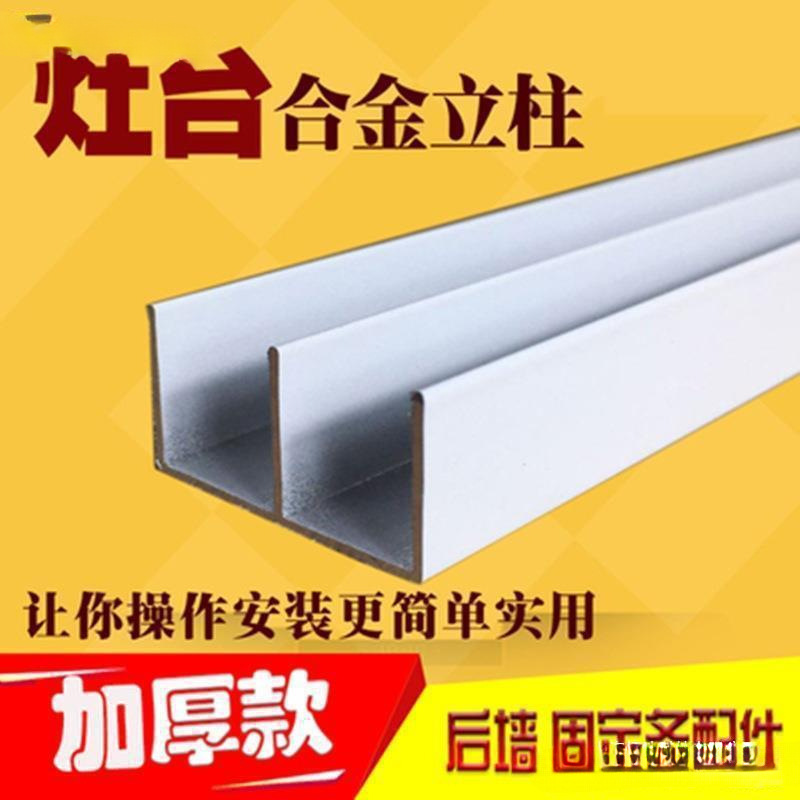 山字铝合金槽厚小山型槽双u瓷砖卡槽灶立柱E管封边条瓷砖橱柜型材